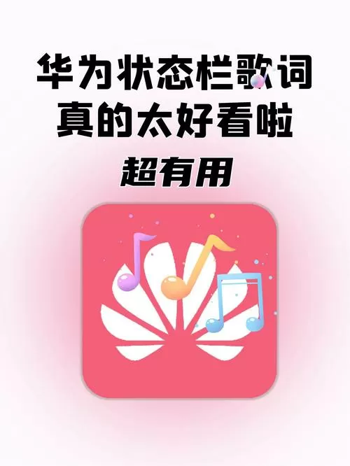 华为手机莫名其妙的响音乐