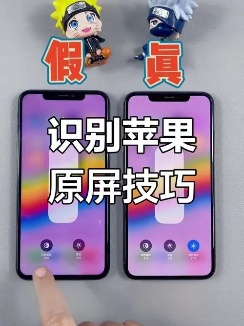 苹果换过屏幕怎么测是原装屏