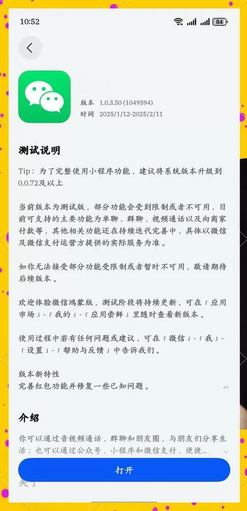鸿蒙系统聊天记录怎么恢复