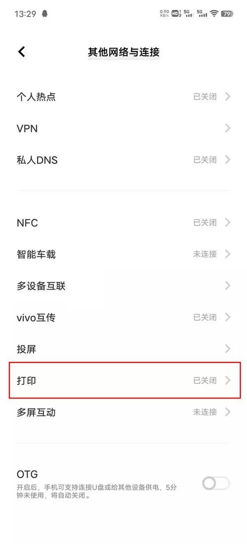 vivo手机怎么连接三星打印机图标