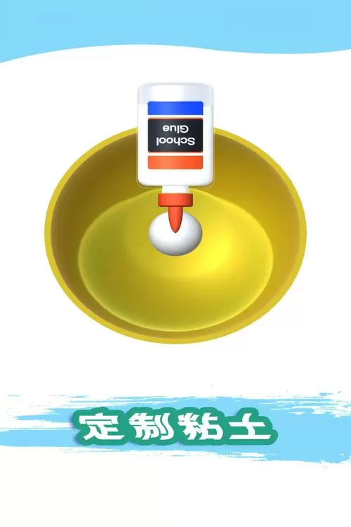 粘土模拟器 破解版