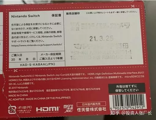 switchlite序列号看生产日期