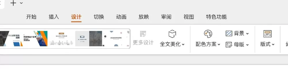 如何解锁ppt母版保护