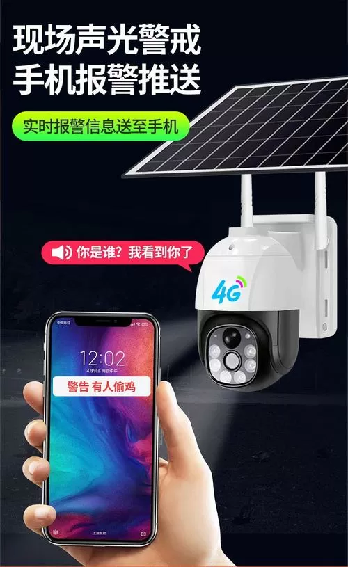 v380监控手机安装