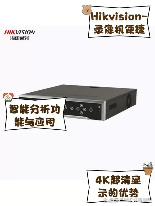 hikvision监控怎么看回放截图