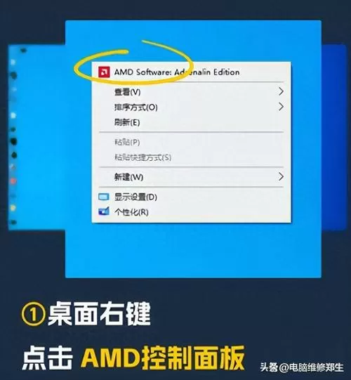 笔记本怎么更改显卡核显还是独显
