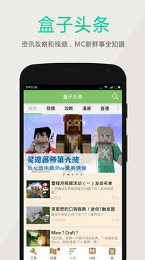 vivo多玩我的世界盒子悬浮窗