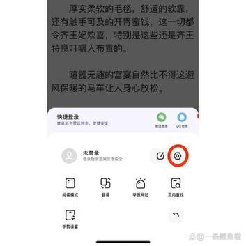 夸克小说模式怎么调出来