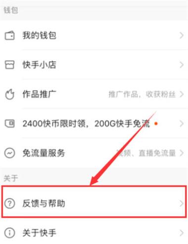 快手平台怎样投诉商家最有效