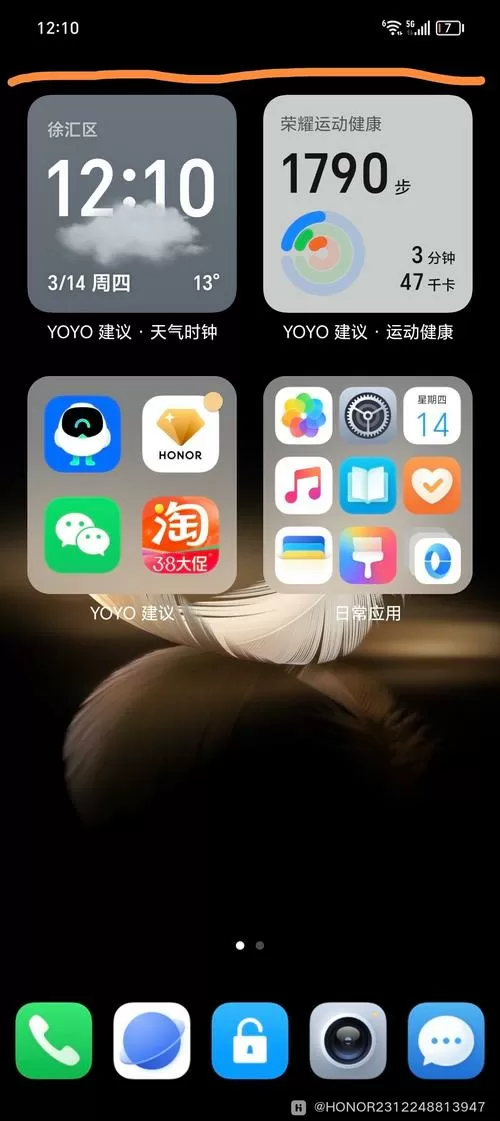 华为手机顶部状态栏显示不见了