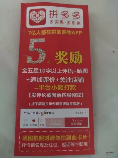 拼多多现金签到下单返5元
