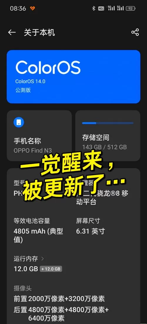oppo14后背震动无法关闭