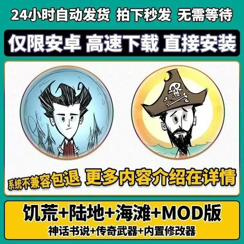 饥荒巨人国跳海滩