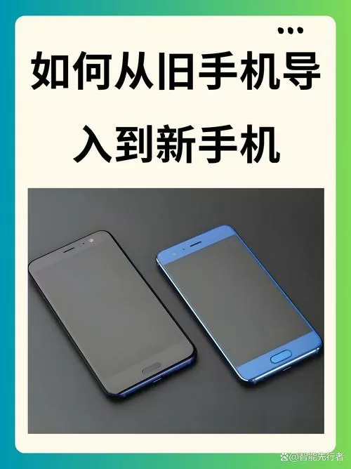 旧手机开不了机怎么导入新手机