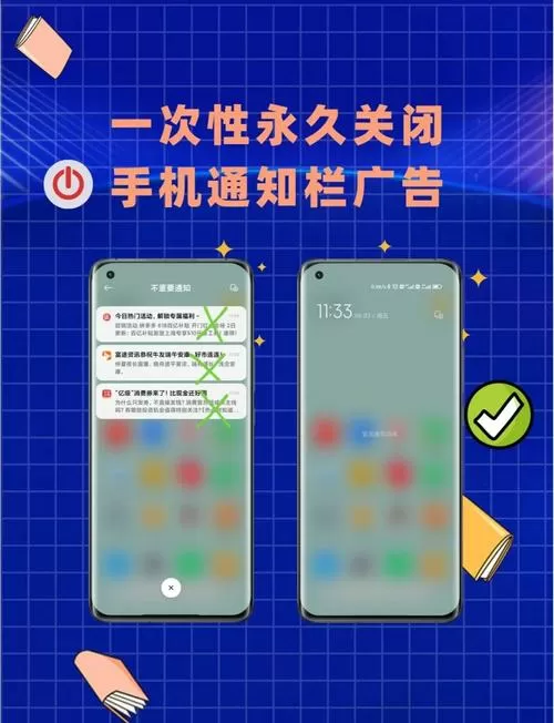 怎么关闭手机广告推送