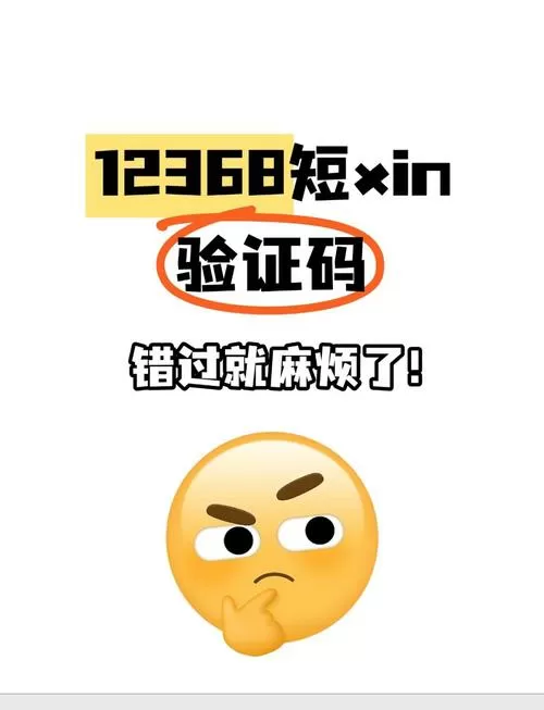 手机号被疯狂发验证码