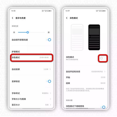 vivo屏幕设置在哪里调