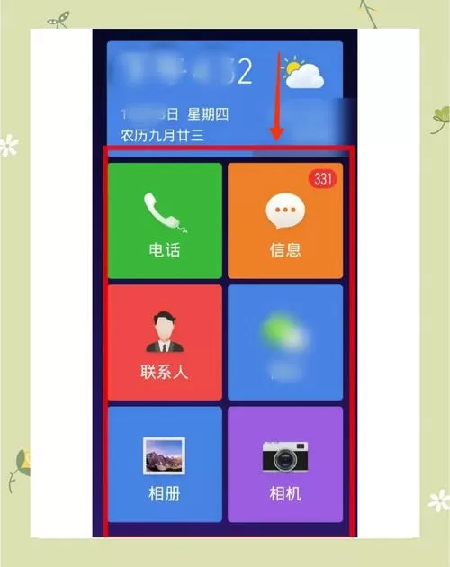 老人模式怎么设置