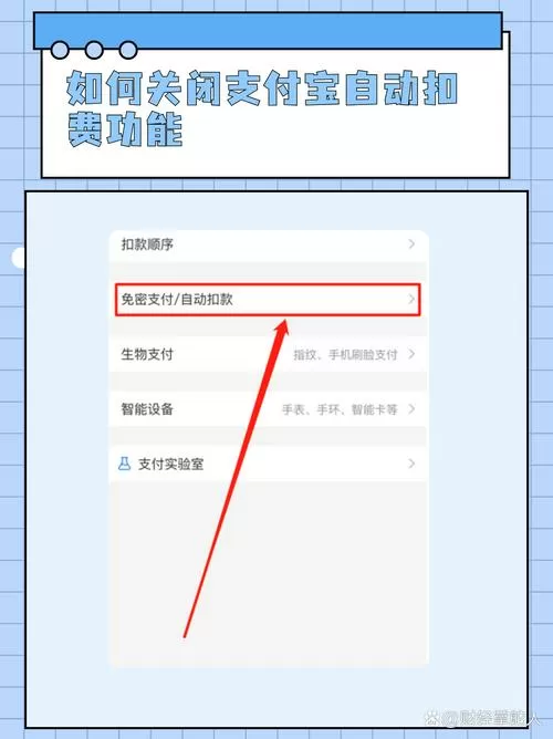 支付宝怎么解除电费缴费账户