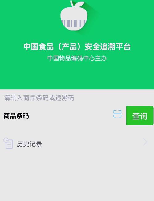 商品条码查询在线查询