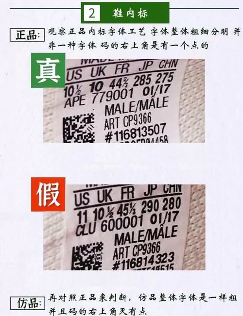 鞋子正品查询防伪扫一扫
