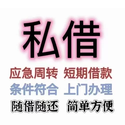 黑户30天的短期周转借款