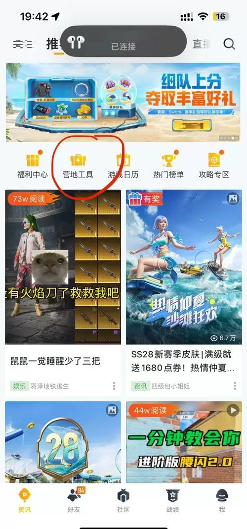 和平精英手机转平板
