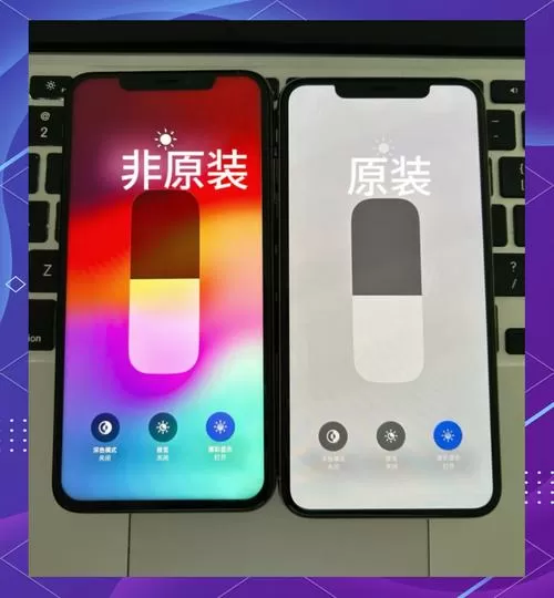 iphone7原装屏幕鉴别截图