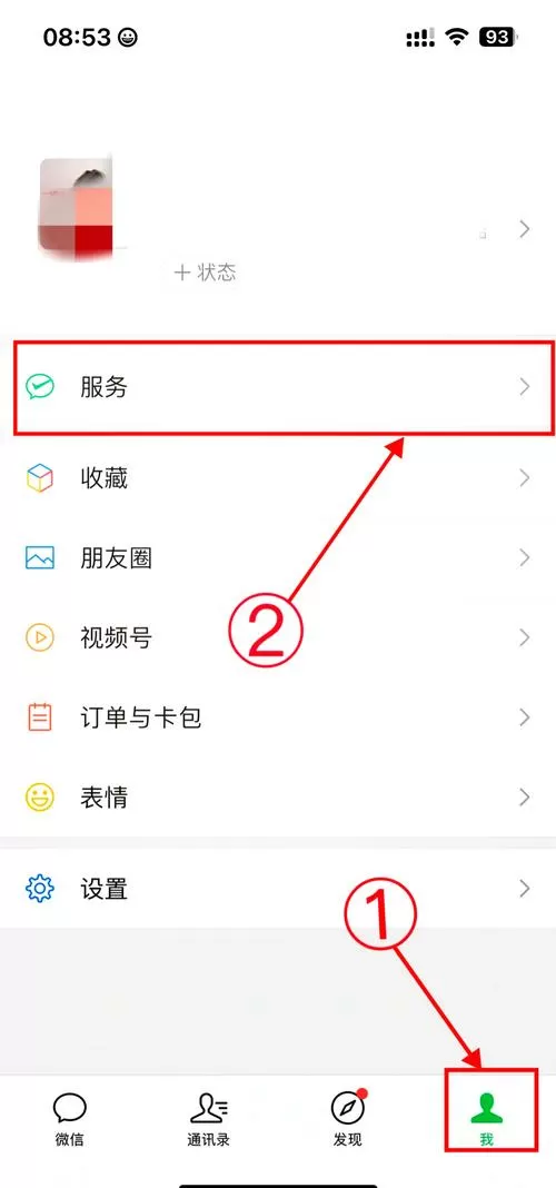 绑定了华为账号的游戏怎么解绑