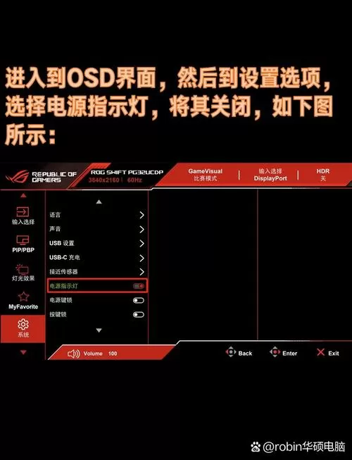 显示器三色自检如何关闭