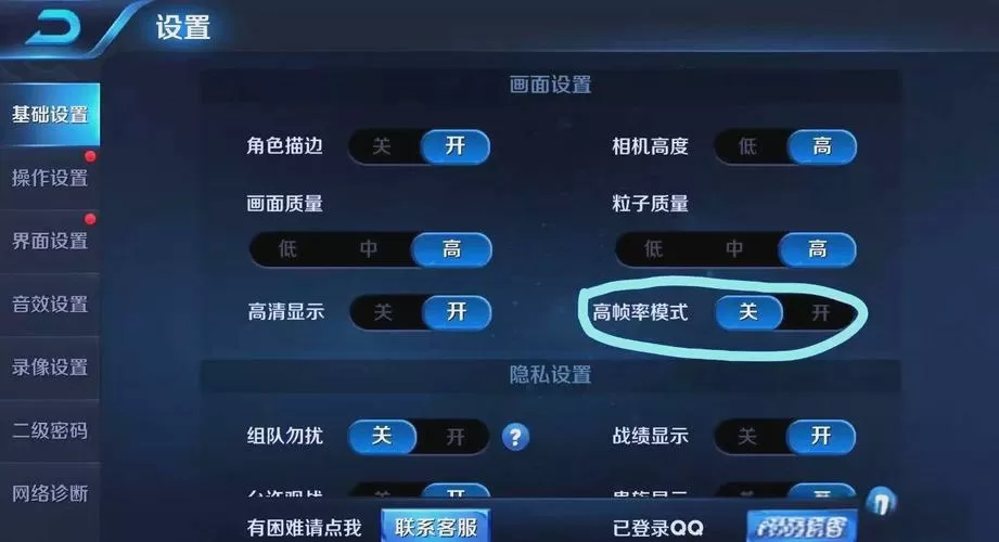 王者荣耀高帧率怎么开截图
