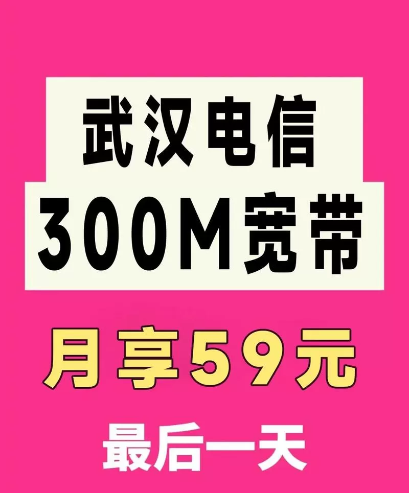 电信59元宽带加电视套餐图标