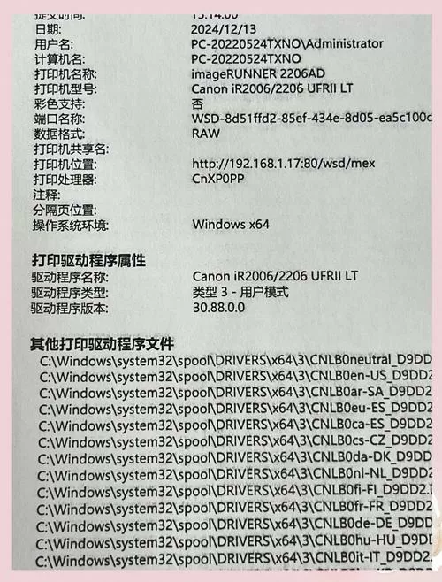 打印机打印出来很模糊