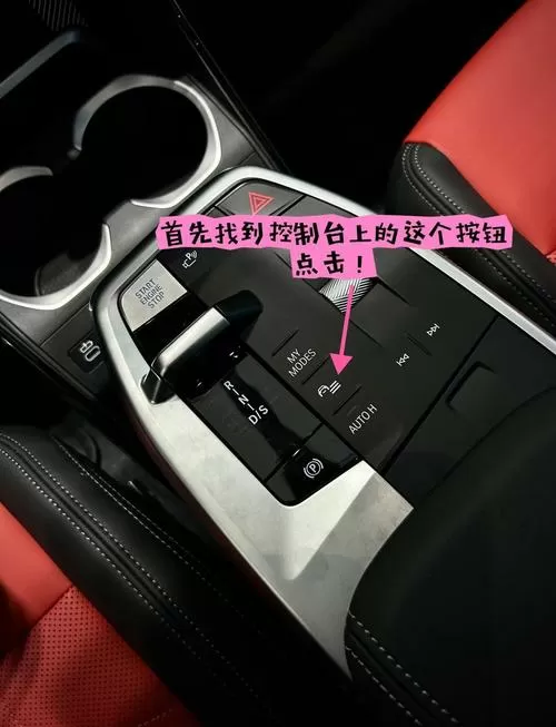 汽车停车位置手机显示怎么开启
