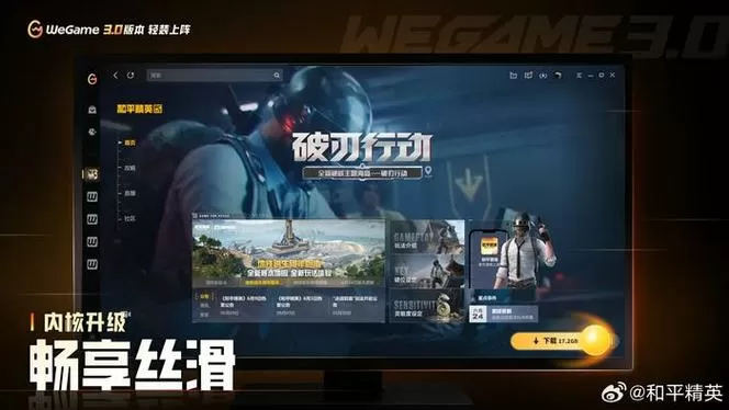 和平精英模拟器WeGame版截图
