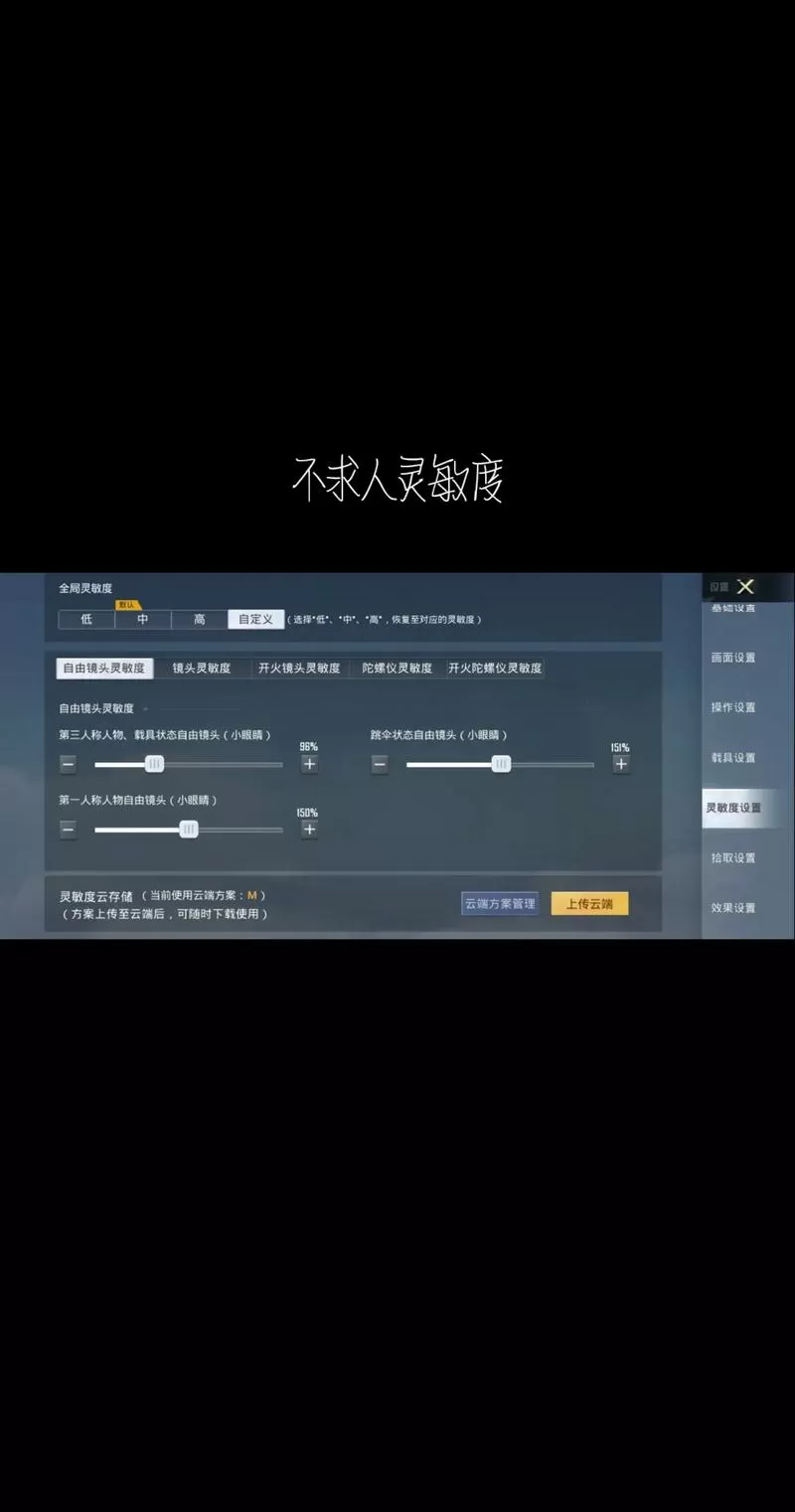 不求人灵敏度2025最新版