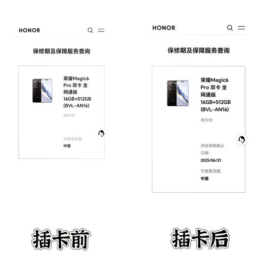 荣耀官网查询激活日期