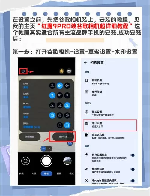 怎么打开徕卡水印