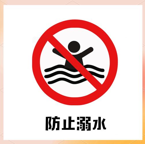 简单防溺水画缩略图