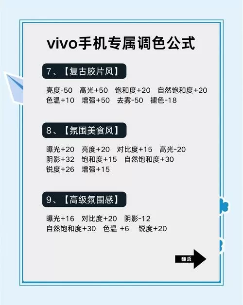 vivo手机色彩饱和度怎么调