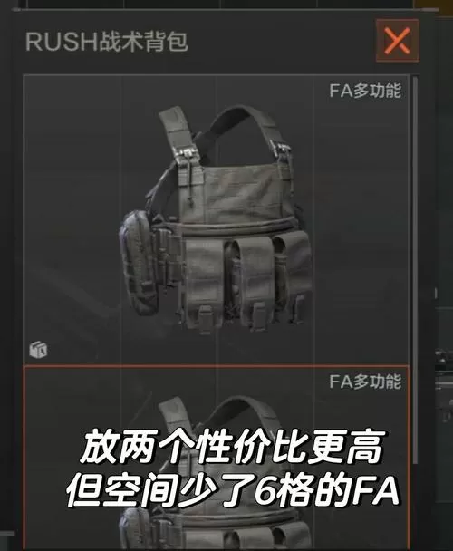 暗区突围如何套包