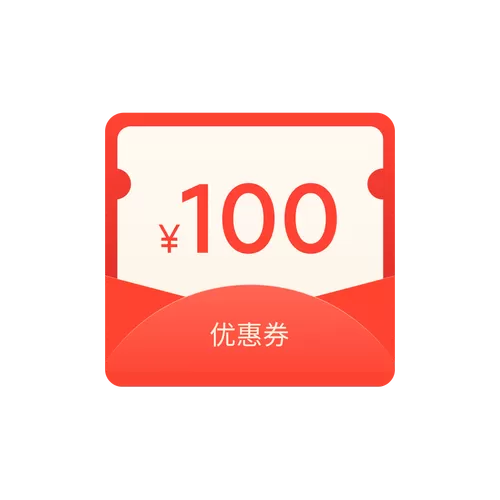 百度极速版领100元现金活动