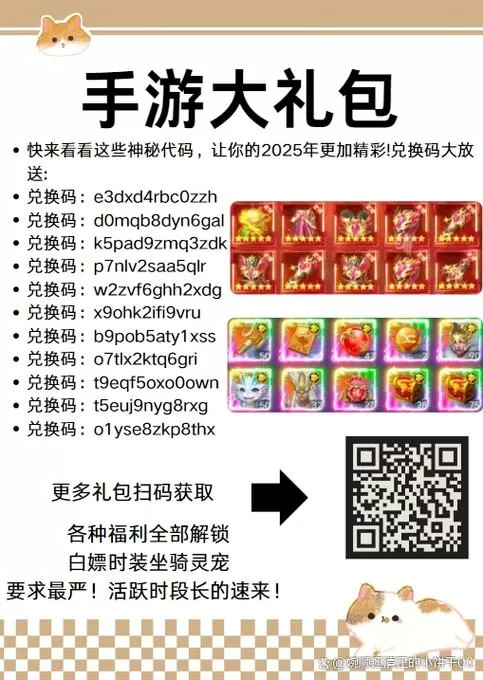 4399游戏礼包兑换码