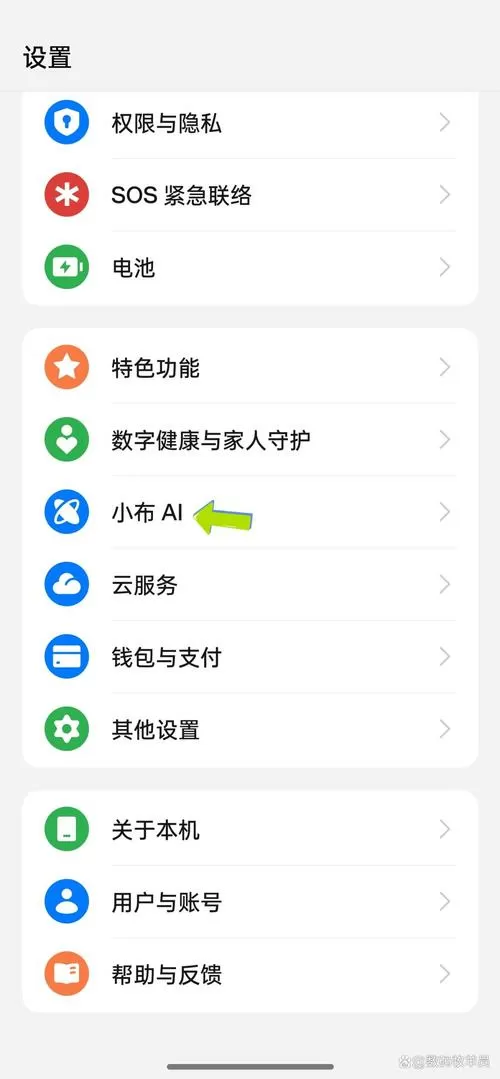 如何取消手机精灵截图