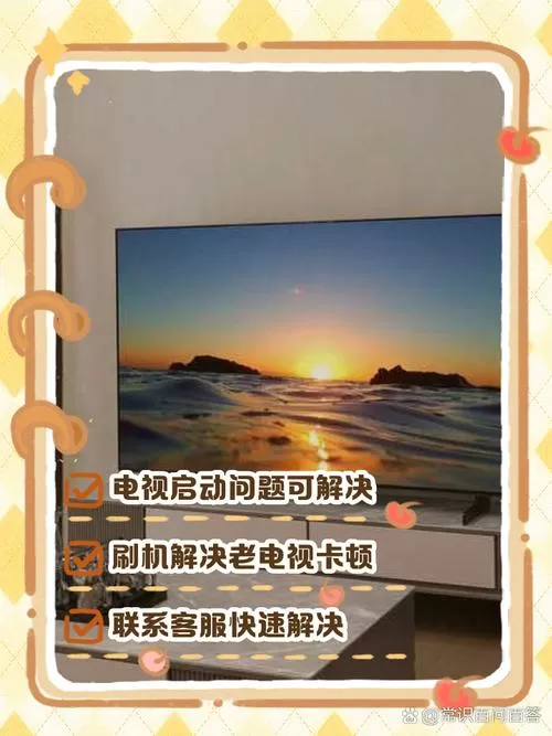 电视一直显示正在启动中应该怎么办