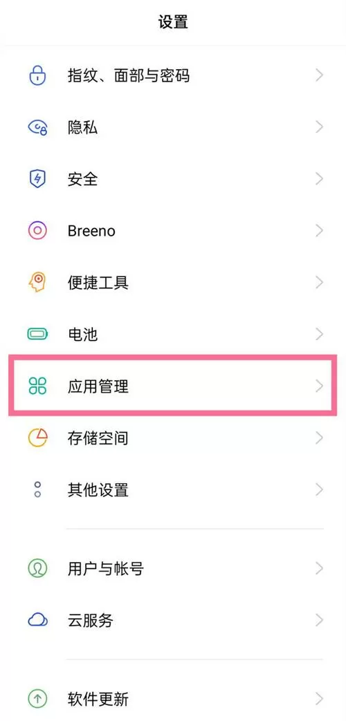 oppo手机如何开启root权限