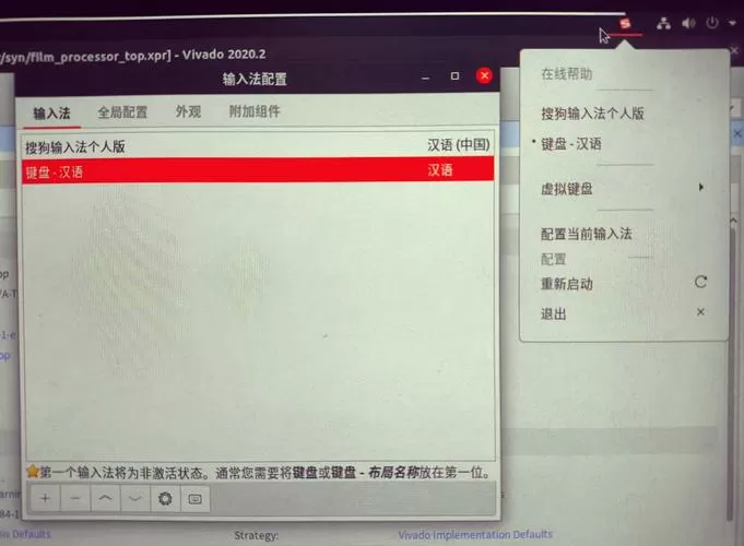 电脑上没有搜狗输入法怎么调出来