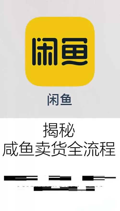 咸鱼无双注册入口