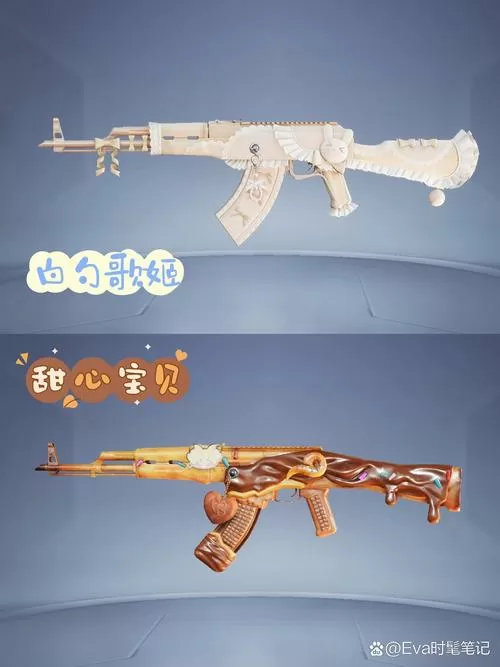 和平精英ak白色皮肤