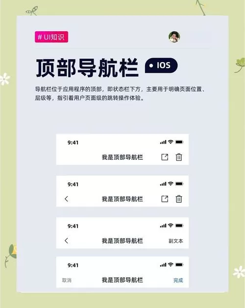 连续三次滑动调出导航栏怎么关